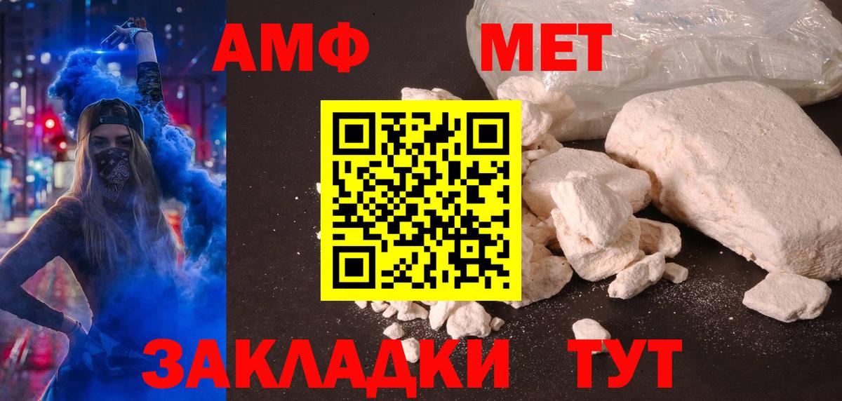 Амфетамин Premium Псков