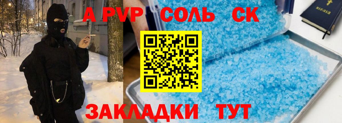 A-PVP VHQ  Alfa_PVP VHQ  Альфа ПВП  Псков  Вход с VPN 