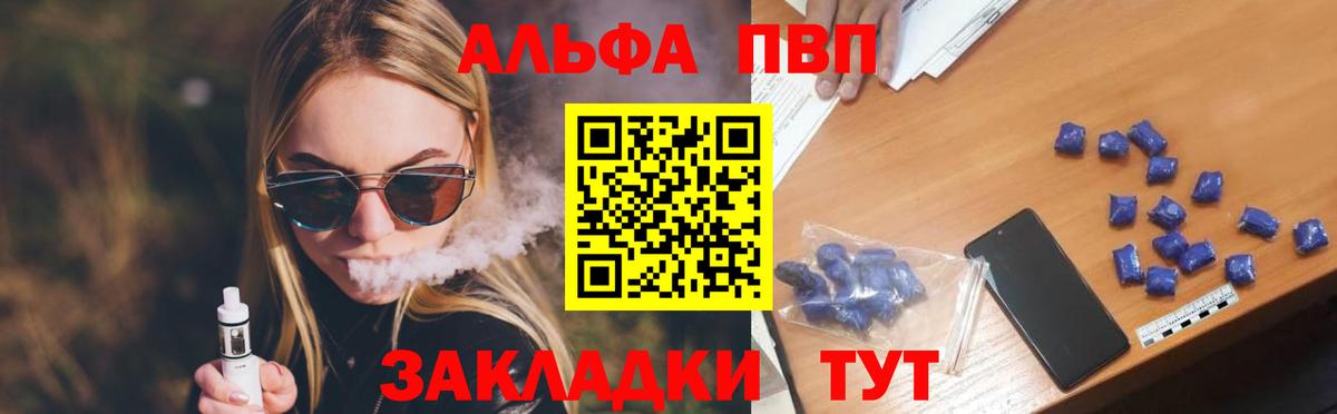 А ПВП Crystall Псков