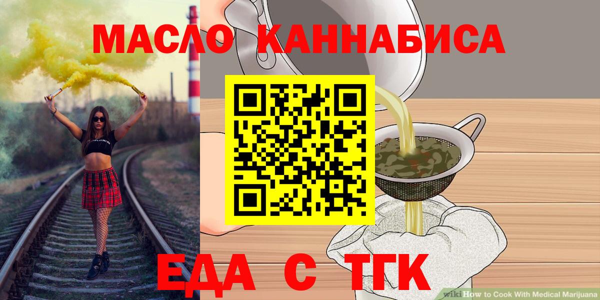 Cannafood конопля  Вход с VPN  Псков 