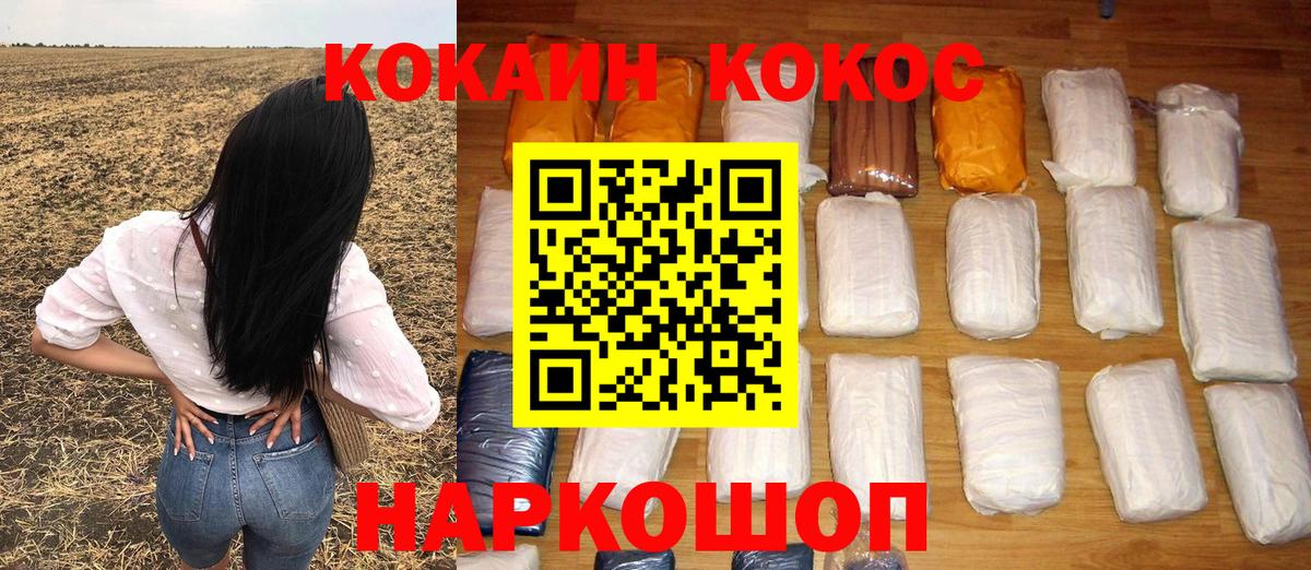 Кокаин  даркнет сайт  Вход с VPN  Псков  КОКАИН Columbia  Cocaine Боливия 