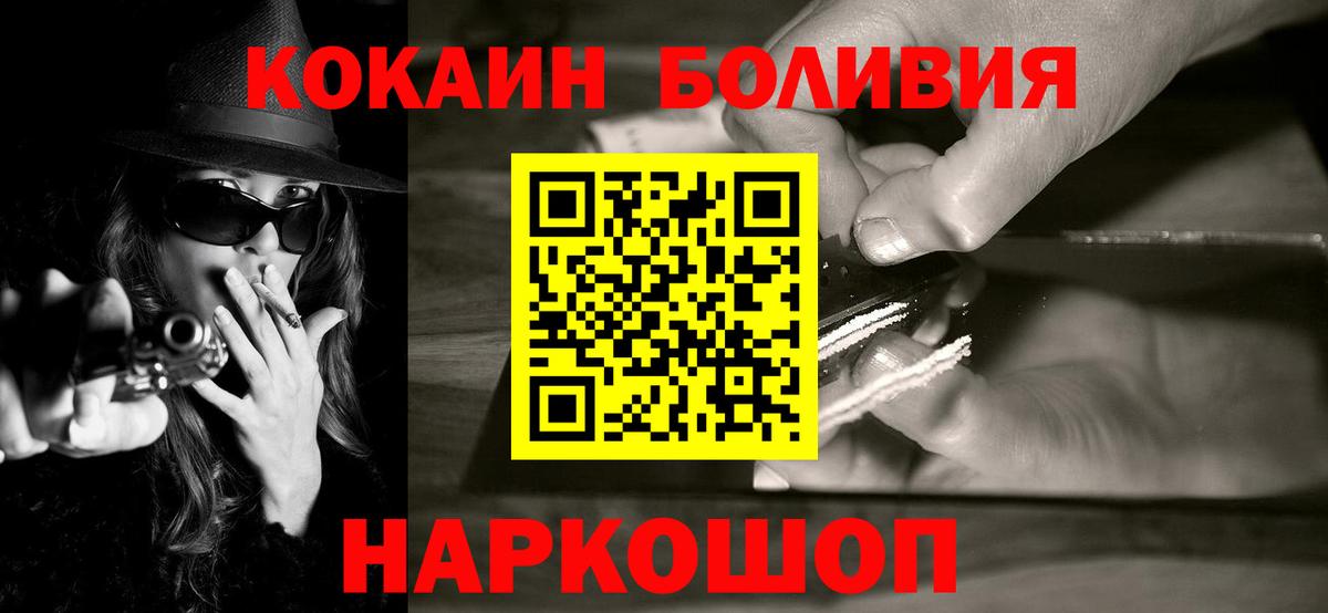 COCAIN Колумбийский Псков