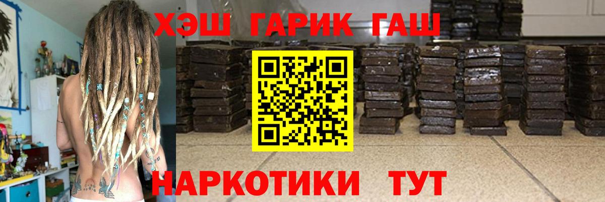 ГАШИШ хэш  купить наркоту  ГАШИШ  Гашиш гарик  Псков  Вход с VPN 