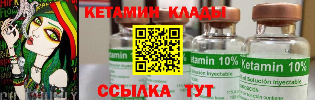 КЕТАМИН VHQ  Кетамин VHQ  Псков  Вход с VPN 