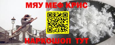 меф Севастополь
