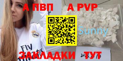 меф Севастополь