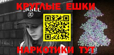 меф Севастополь