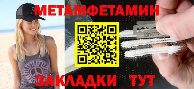 меф Севастополь