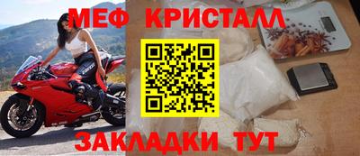 меф Севастополь