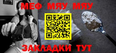 меф Севастополь