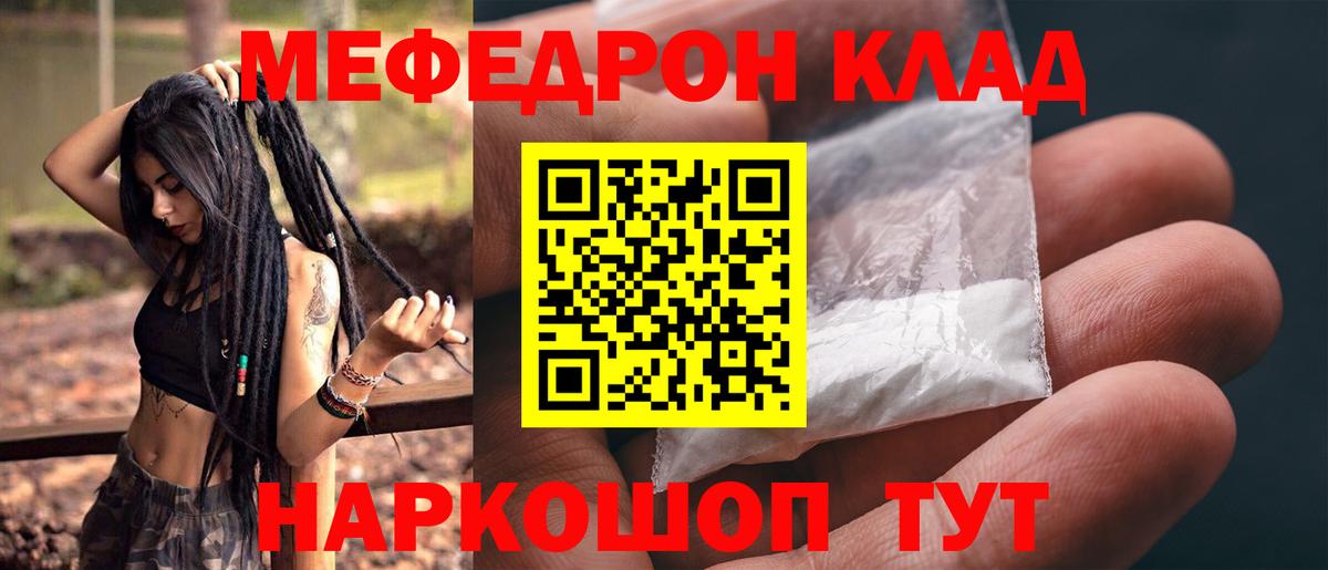 МЯУ-МЯУ  МЯУ-МЯУ VHQ  Псков  Вход с VPN  Меф mephedrone 