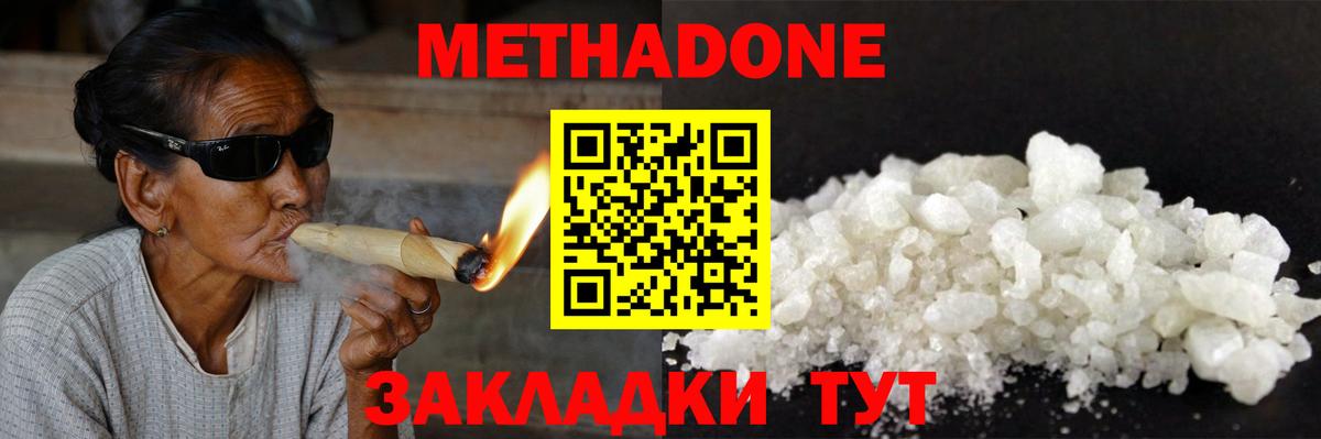 сайты даркнета официальный сайт  МЕТАДОН methadone  Вход с VPN  Псков 