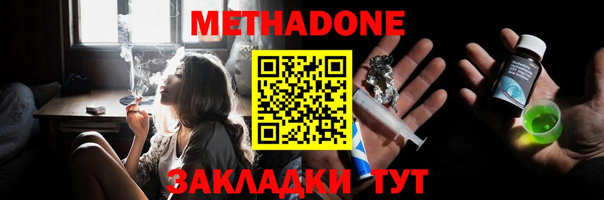Метадон белоснежный Псков