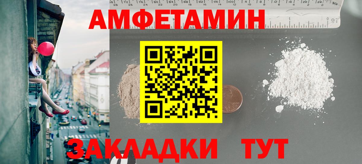 МЕТАМФЕТАМИН Декстрометамфетамин 99.9% Псков