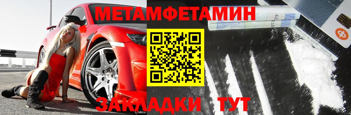 Псков  Первитин кристалл  Вход с VPN 