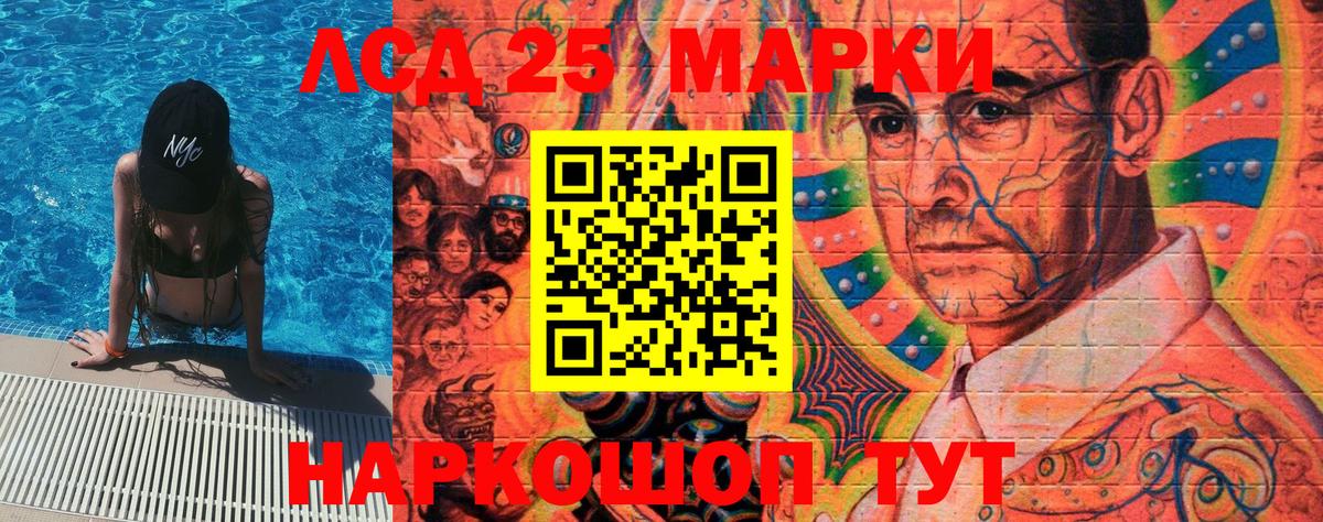 Марки NBOMe 1,8мг Псков
