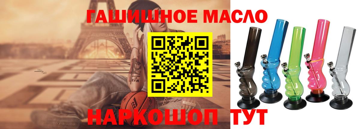 ТГК вейп Псков