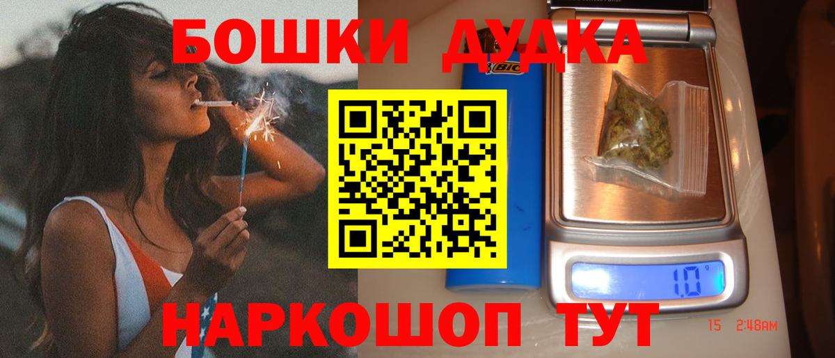 Бошки марихуана семена  Вход с VPN  Бошки Шишки марихуана  Псков  Бошки Шишки White Widow 